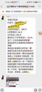 图文带货这么赚钱么? 3个月52W 图文带货运营加强课【揭秘】-优品网赚资源库