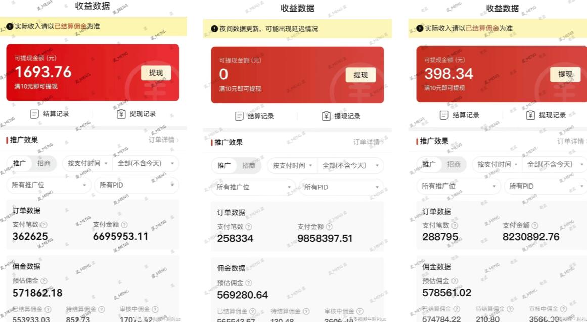 多多视频3.0玩法，线下结算不过爆款年入百万-优品网赚资源库