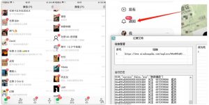 首发价值4000 小红书无限艾特暴力引流创业粉 精准粉揭秘教程-优品网赚资源库