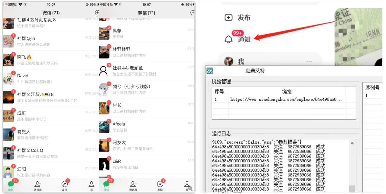 首发价值4000 小红书无限艾特暴力引流创业粉 精准粉揭秘教程-优品网赚资源库