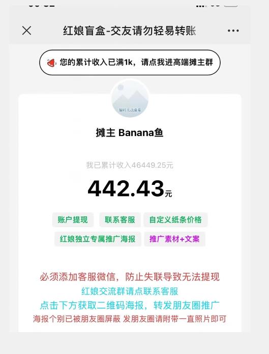 盲盒交友5.0，男粉变现实操项目，亲测变现效果极好【揭秘】-优品网赚资源库