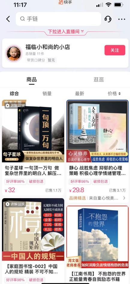 思维语录：快速涨粉变现，简单粗暴，手把手教你打造爆款视频！（教程+AI使用）【揭秘】-优品网赚资源库