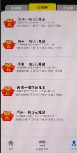 外面割588-1280的百事瓶盖玩法,单个微信收益100-150单天收益300-500元【揭秘】-优品网赚资源库