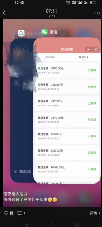 火爆小红书情趣项目(第一版+第二版),0投资只要按照课程上的做,基本是1-4k日收益-优品网赚资源库