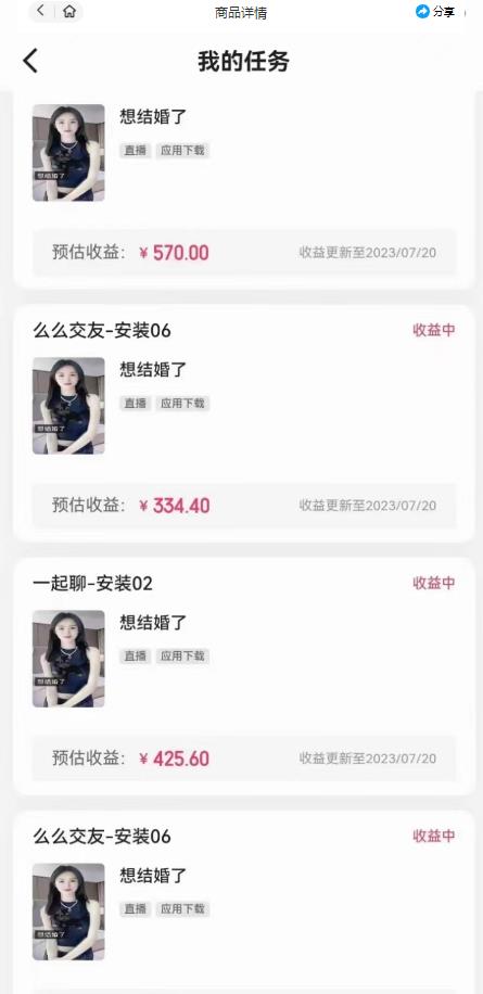 最新快手的磁力聚星玩法,挂无人直播,每天最少都几百米,还不封号-优品网赚资源库