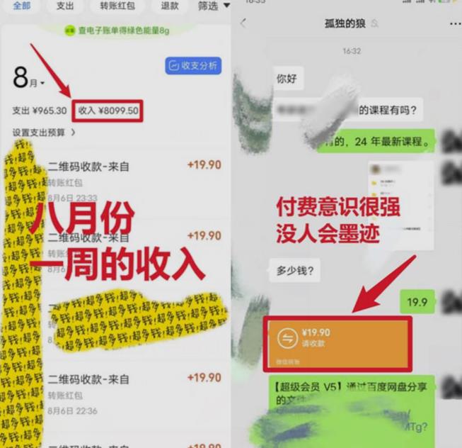 靠英语四级,一天1000+不懂英语也能做,小白保姆式教学(附:1800G资料)【揭秘】-优品网赚资源库