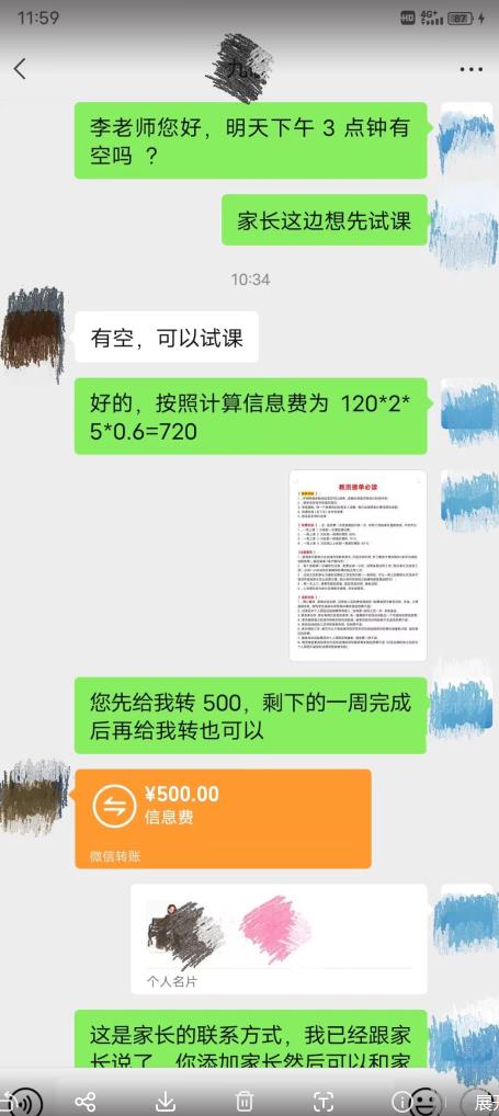 一个闷声发大财的冷门项目，同城家教中介，操作简单，一个月变现7000+，保姆级教程-优品网赚资源库