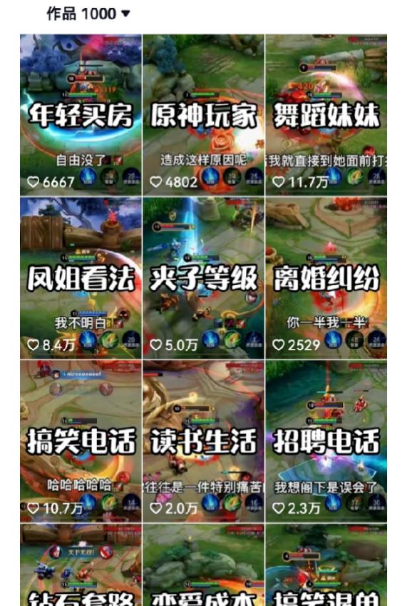 副业拆解：抖音王者荣耀游戏变现副业项目，视频版一条龙实操玩法分享给你-优品网赚资源库