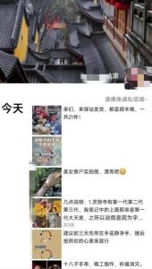 被忽略的蓝海品类“十八籽”,10倍的利润差价,同行一天几十单【揭秘】-优品网赚资源库