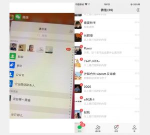 全网首发 抖音无限私信不屏蔽 引流创业粉揭秘 价值几千-优品网赚资源库