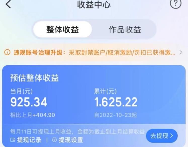 携程AI搬砖玩法，单号日入几十，可多号操作，0成本，0门槛，小白必学！【揭秘】-优品网赚资源库