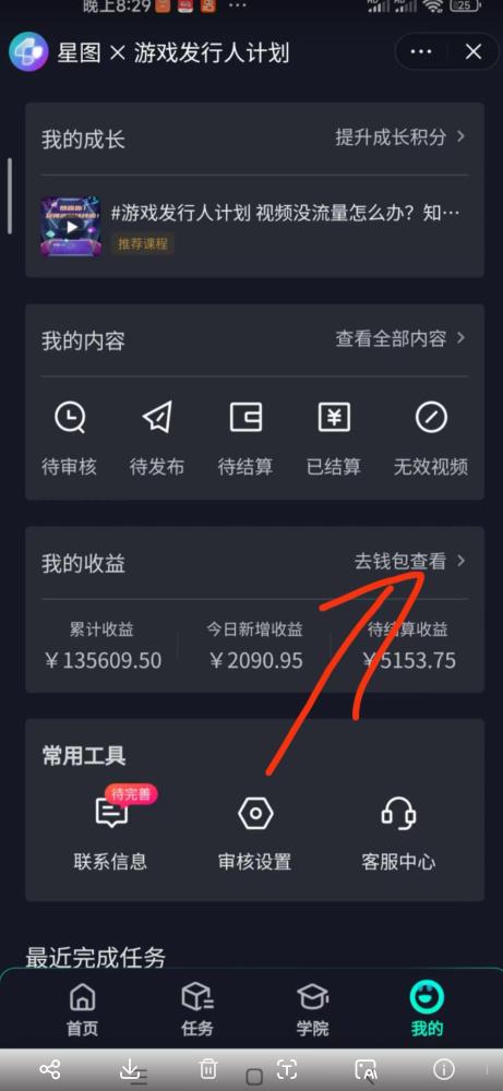 单日收入2k，抖音手游大揭秘，靠手游暴力变现，无脑玩法（资料＋教程）【揭秘】-优品网赚资源库