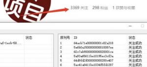 首发价值几千，小红书无限关注，暴力引流创业粉，精准粉揭秘-优品网赚资源库