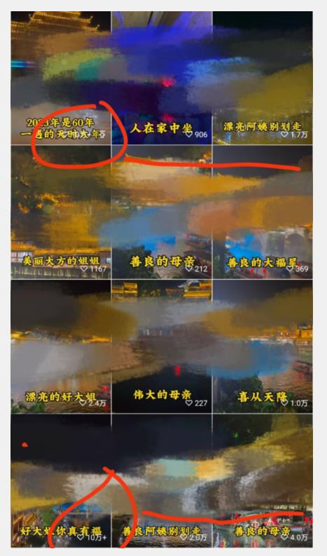 视频号儿女祝福的新玩法，几分钟制作一条视频，单个作品很容易上万播放，可轻松月入过万-优品网赚资源库