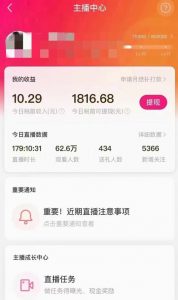 外面售价3999的陌陌最新播剧玩法实测7天2K收益新手小白都可操作-优品网赚资源库