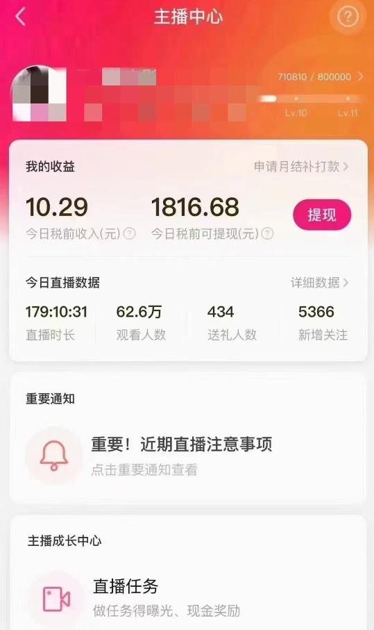 外面售价3999的陌陌最新播剧玩法实测7天2K收益新手小白都可操作-优品网赚资源库