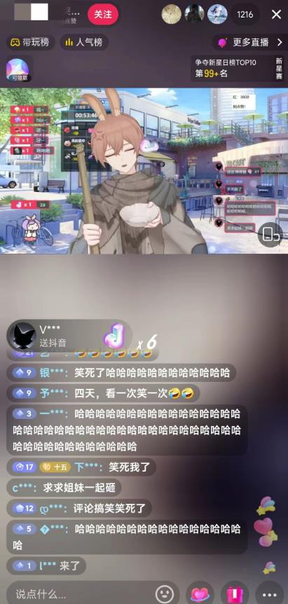 抖音最新最火虚拟形象无人直播整蛊玩法砸礼物教程(视频开播教程+全套工具软件)-优品网赚资源库