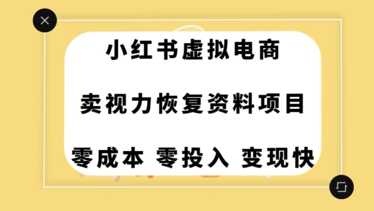 0成本0门槛的暴利项目,可以长期操作,一部手机就能在家赚米【揭秘】-优品网赚资源库
