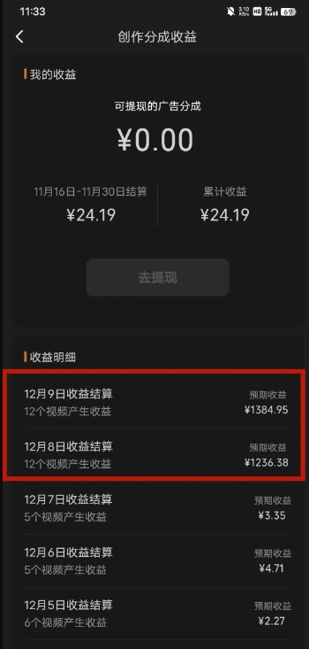 最新撸视频号‮作创‬者‮益收‬课程，测通了视频号分成计划，一天百来块-优品网赚资源库