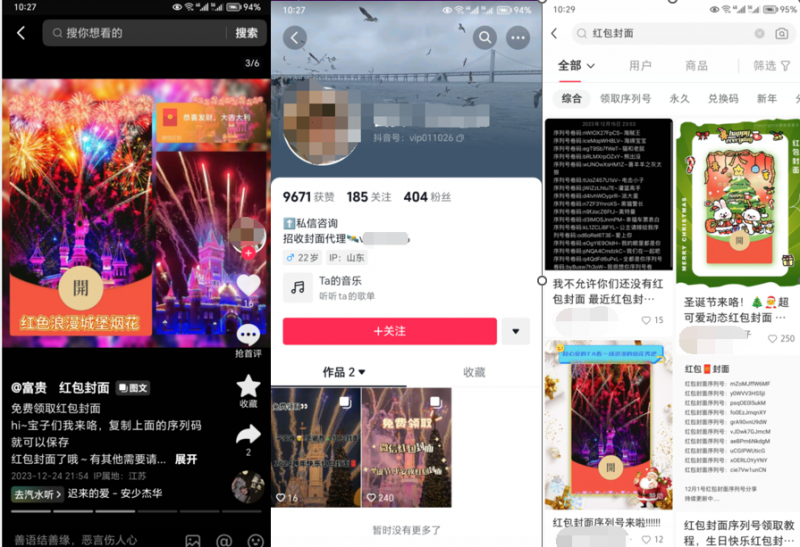 2023小淘红包封面项目,非代理模式一手主权赚钱-优品网赚资源库