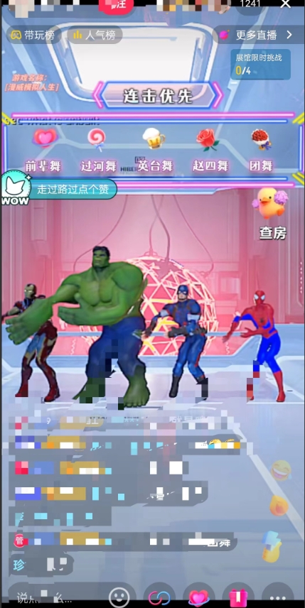 外面收费1980的漫威无人直播项目，小白轻松上手撸音浪收割器-优品网赚资源库