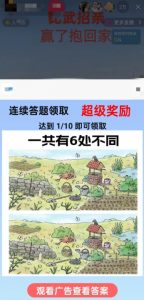 最近很火的无人直播“比武招亲”的一个玩法项目简单【揭秘】-优品网赚资源库