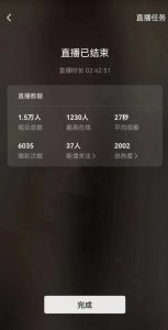 视频号直播新玩法新手流量扶持小白轻松上手日入600＋【揭秘】-优品网赚资源库