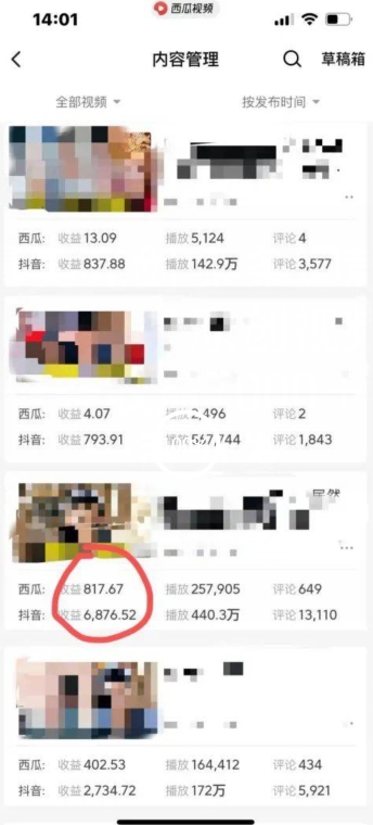 爆笑亮剑，条条爆款，5分钟1条原创视频，一条收益7000＋，一键转发【揭秘】-优品网赚资源库