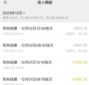 无人直播最新项目，丛林穿越玩法保姆级教学，小白亦可上手轻松日入1600+【揭秘】-优品网赚资源库