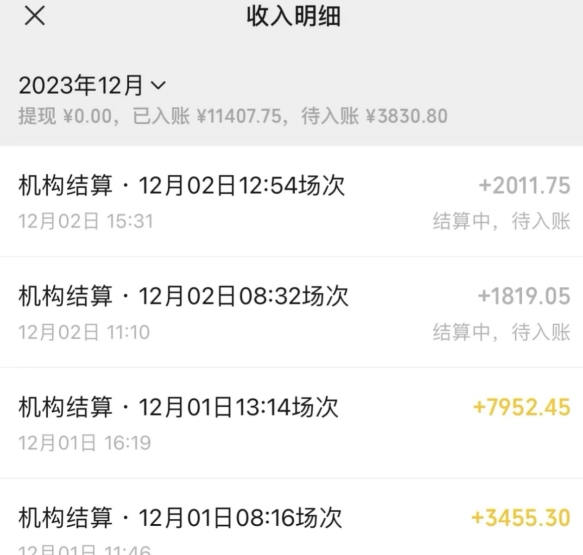 无人直播最新项目，丛林穿越玩法保姆级教学，小白亦可上手轻松日入1600+【揭秘】-优品网赚资源库