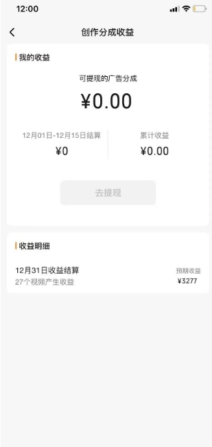 旺小哥视频号薅广告分成项目,年前偏门小玩法,次日出结果,单号单天500+元【有时效性】-优品网赚资源库