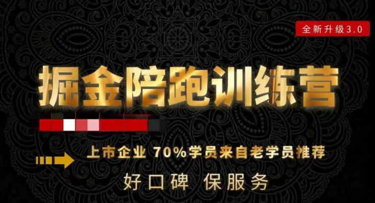 180天全程陪跑训练营：各行业案例深入解析，短视频账号全案操盘，直播人货场全方面讲解，付费投流推广实操经验-优品网赚资源库