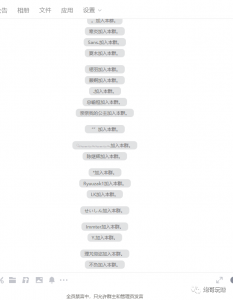 最新原味男粉项目详细操作，引流与变现的底层逻辑+知乎与b站的实操引流创新玩法-优品网赚资源库