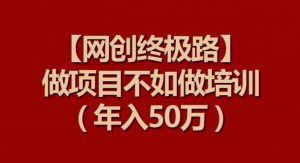 【淘宝独家项目】超高利润:每单利润1000元【揭秘】-优品网赚资源库