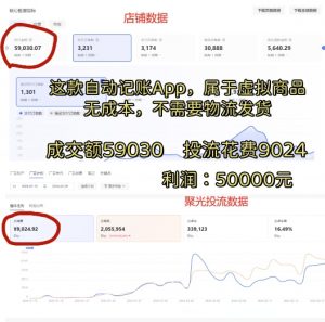 小红书蓝海小众项目，自动记账快捷指令，实操月入50000+【揭秘】-优品网赚资源库
