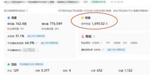 利用Acestudio改编歌曲，切入主题引起共鸣，刷爆评论区，条条爆款，日入2000+【揭秘】-优品网赚资源库