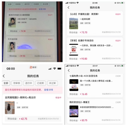 2024年3月最新，快手磁力聚星全流程实操教学，8台手机日均收益稳定100~200元【揭秘】-优品网赚资源库