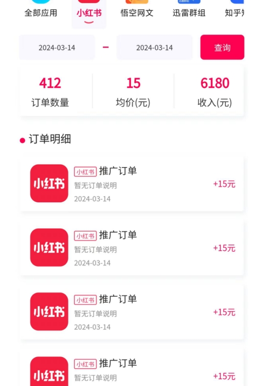 黑科技玩法之:小红书拉新,小白也能日入300元【操作视频教程+黑科技工具】【揭秘】-优品网赚资源库