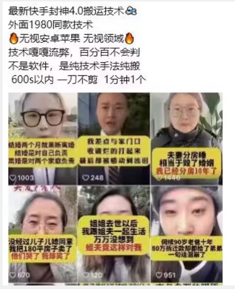 最新快手封神4.0搬运技术，收费1980的技术，无视安卓苹果 ，无视领域【揭秘】-优品网赚资源库