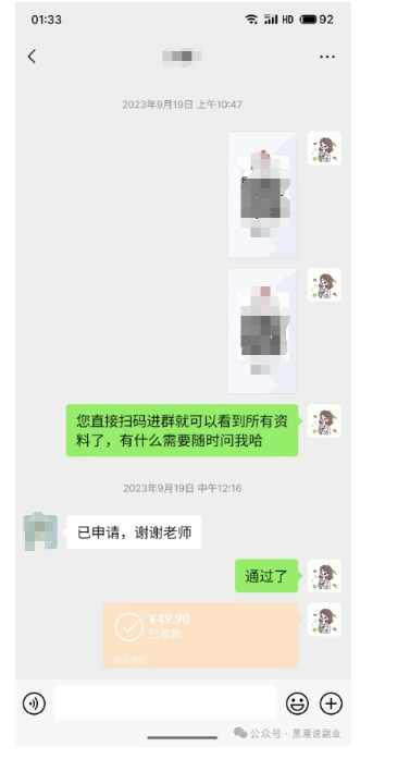 私域搞钱月入三万【小学教辅资料项目】,新手小白从零开始变现陪跑第一期-优品网赚资源库