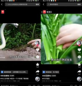 抖音卡章节搬运：短剧搬运术，百分百过抖，一比一搬运，只能安卓【揭秘】-优品网赚资源库