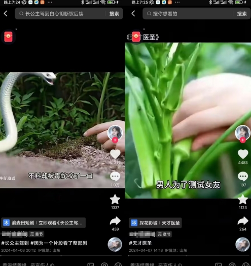 抖音卡章节搬运：短剧搬运术，百分百过抖，一比一搬运，只能安卓【揭秘】-优品网赚资源库