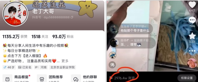 老丁模板搬运术：抖音90万粉丝博主搬运技术【揭秘】-优品网赚资源库