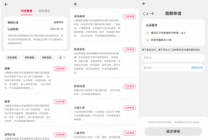 淘宝直播玩小游戏项目，无脑操作保底月入千元收益-优品网赚资源库