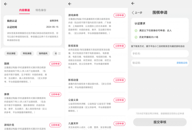 淘宝直播玩小游戏项目，无脑操作保底月入千元收益-优品网赚资源库