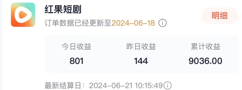 抖音短剧同款特效搬运技术，实测一天千元收益-优品网赚资源库