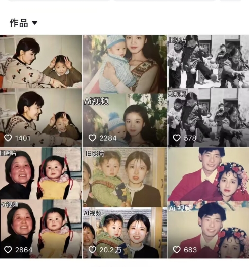 最近全网爆火旧照片变视频，月入过万玩法详细拆解-优品网赚资源库