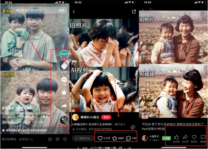 全网爆火的AI让老照片动起来教程，蹭热点日赚3k+，内含免费工具一键可生成【揭秘】-优品网赚资源库