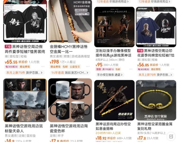 最爆热点黑神话悟空游戏，增热点日赚5k+，一鱼多吃多种变现方式，可立马上手赚钱【揭秘】-优品网赚资源库