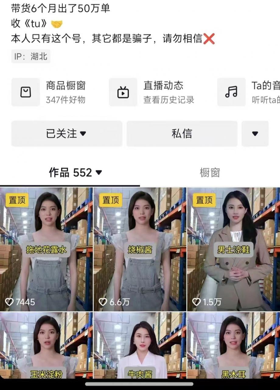 抖音ai数字人带货,千川微投流撬动流量的玩法,轻松带货几十w件-优品网赚资源库